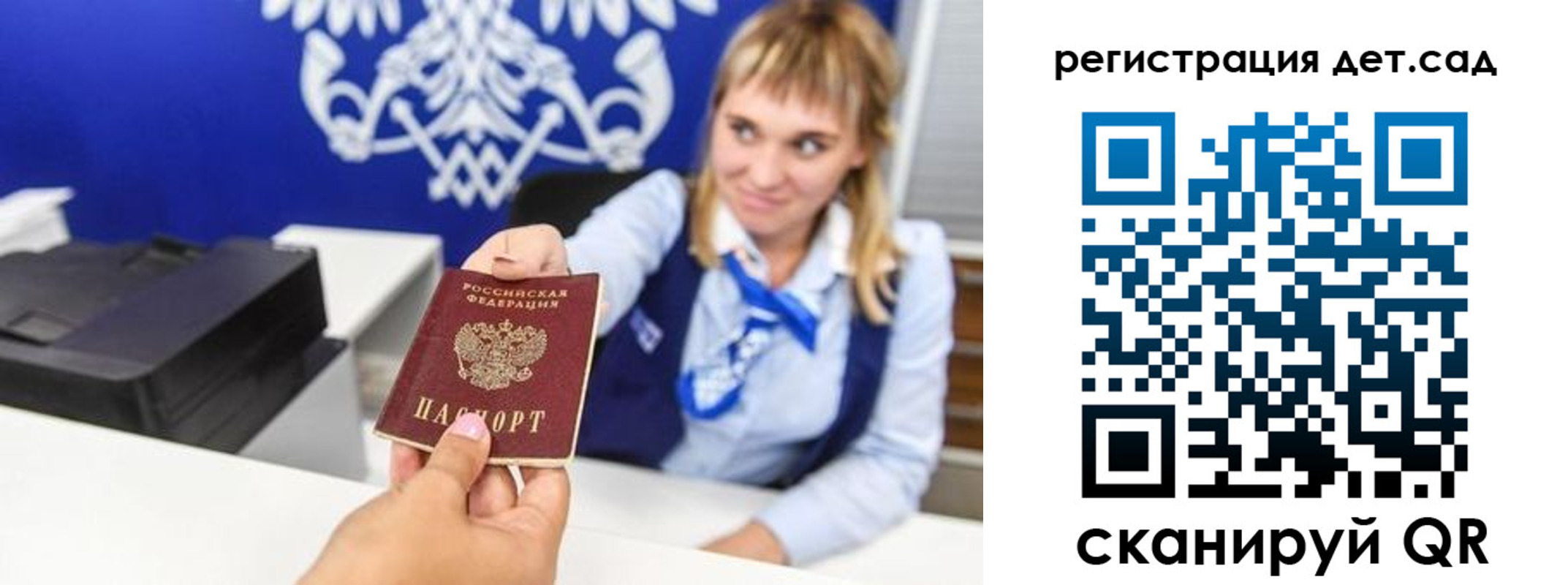 прописка от собственника в Палласовке