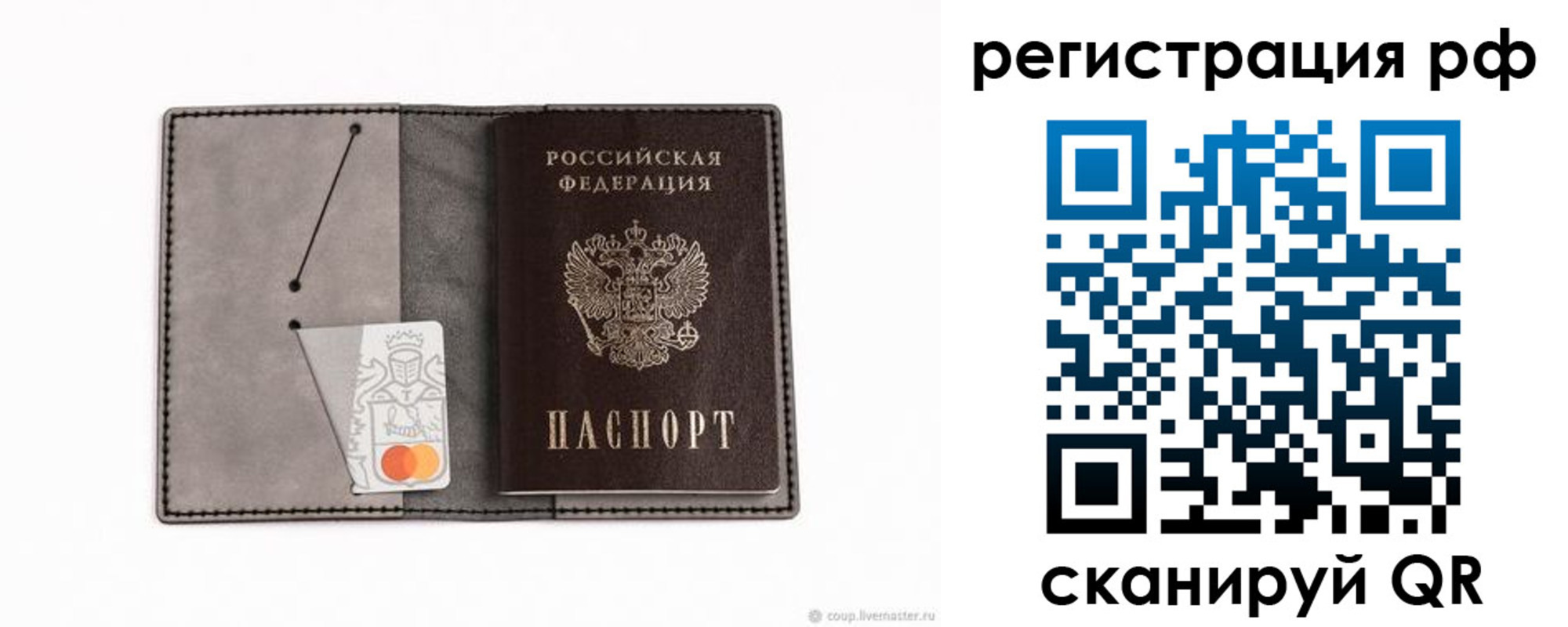регистрация для дет. сада в Палласовке