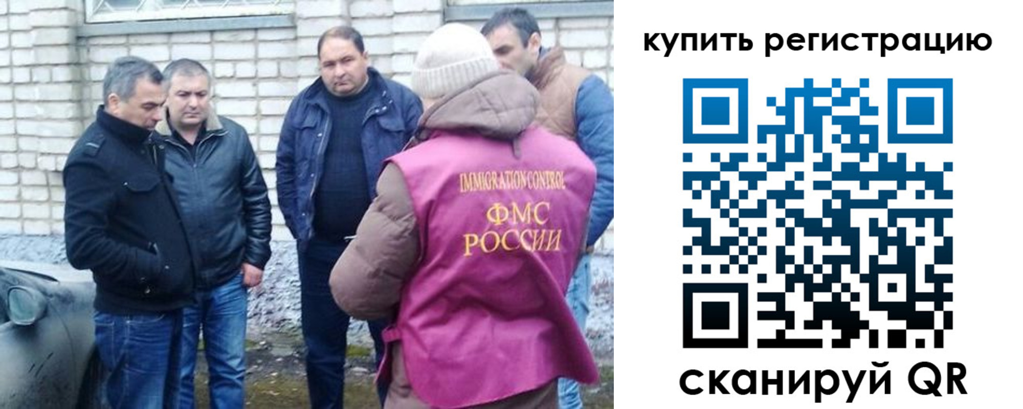 временная регистрация собственник в Палласовке