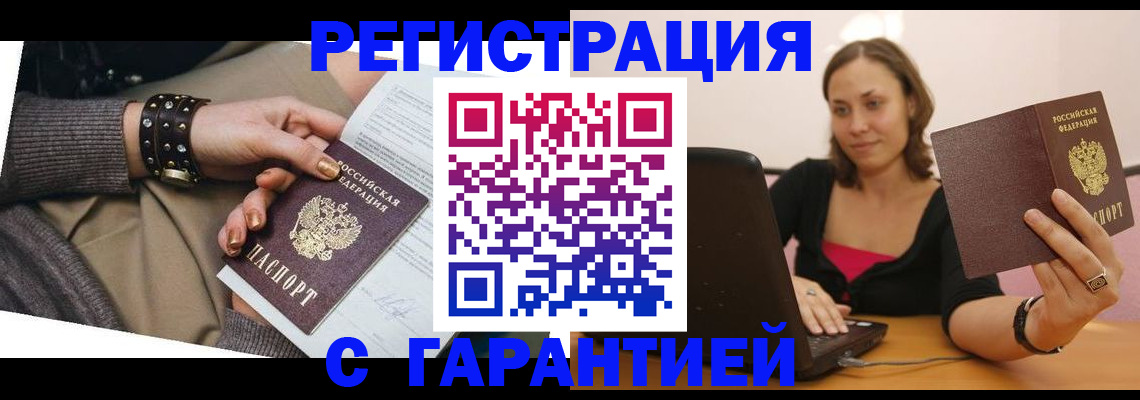 временная регистрация госуслуги в Палласовке