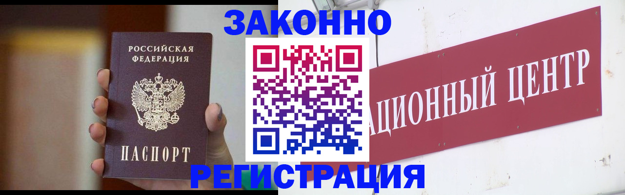 временная регистрация поиск в Палласовке