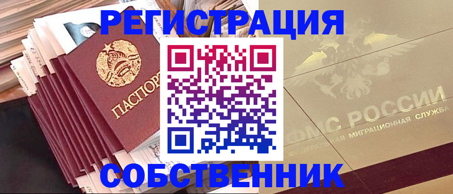 найти адрес прописки в Палласовке