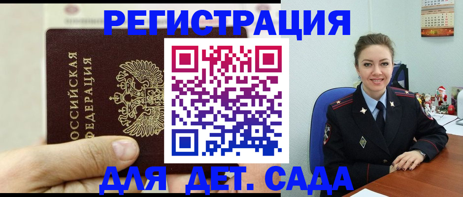 временная регистрация гарантия в Палласовке
