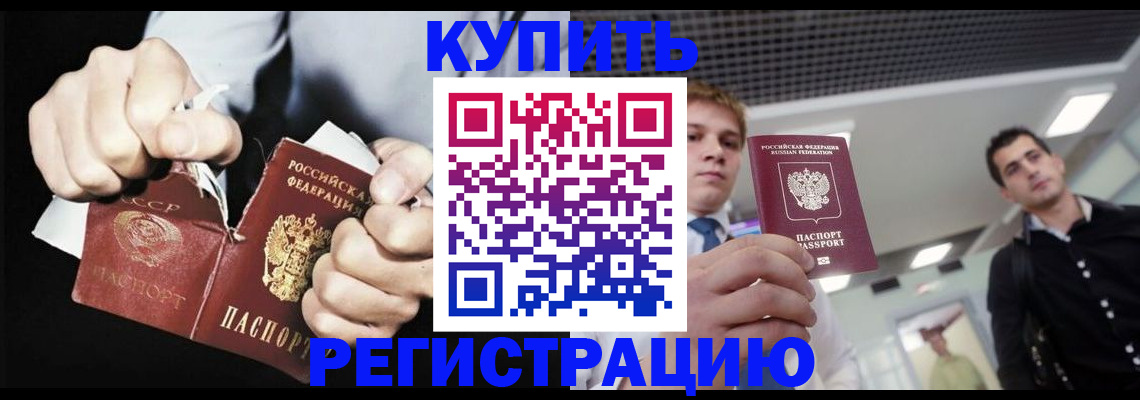 регистрация в Палласовке
