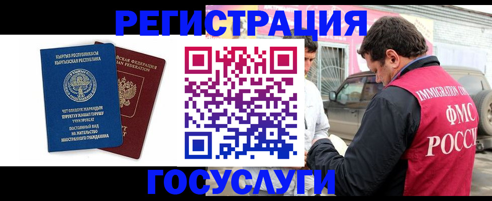 временная регистрация купить в Палласовке