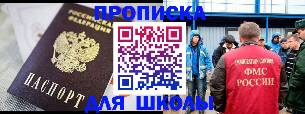 прописка от собственника в Палласовке