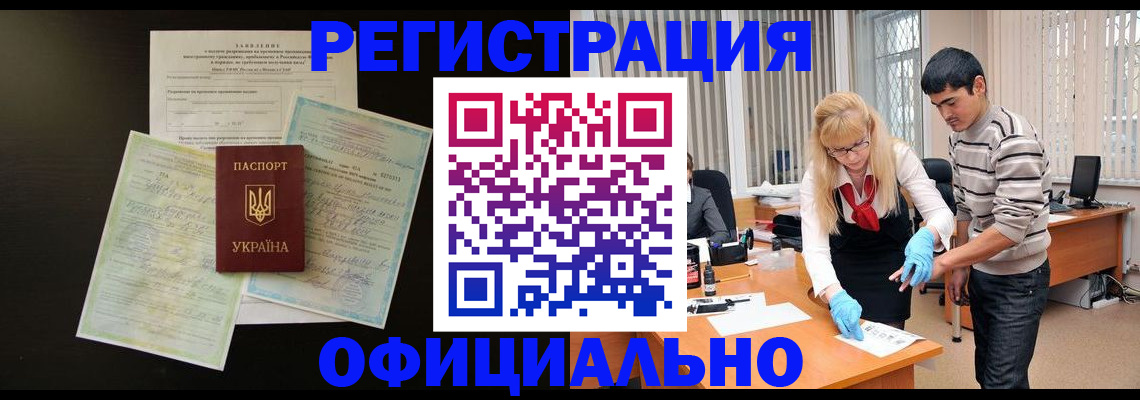 прописка 2025 в Палласовке